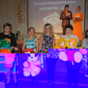 Конкурс педагогического мастерства – 2013 Конкурс педагогического мастерства – 2013