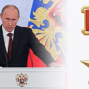 Герой труда РФ