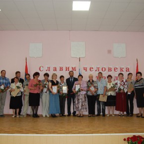 Славим Человека Труда» п. Красное-на-Волге. 2013г.